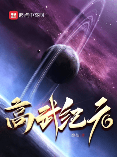 High Martial Arts Era 276 Cover