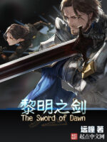 Sword of Dawnblade Cover